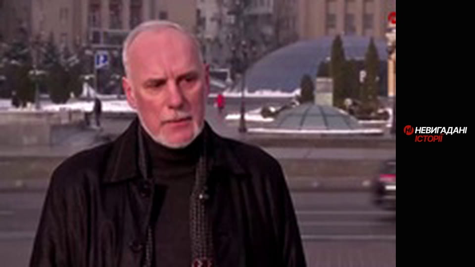 Невигадані історії. Розмови з ворогом.