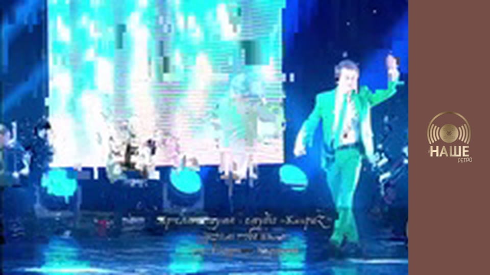 Наше ретро мікс.