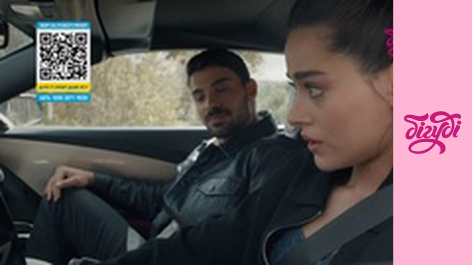 Т/с "Дикий", 21 с.