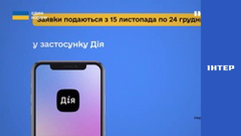 "Єдині новини". Телемарафон.