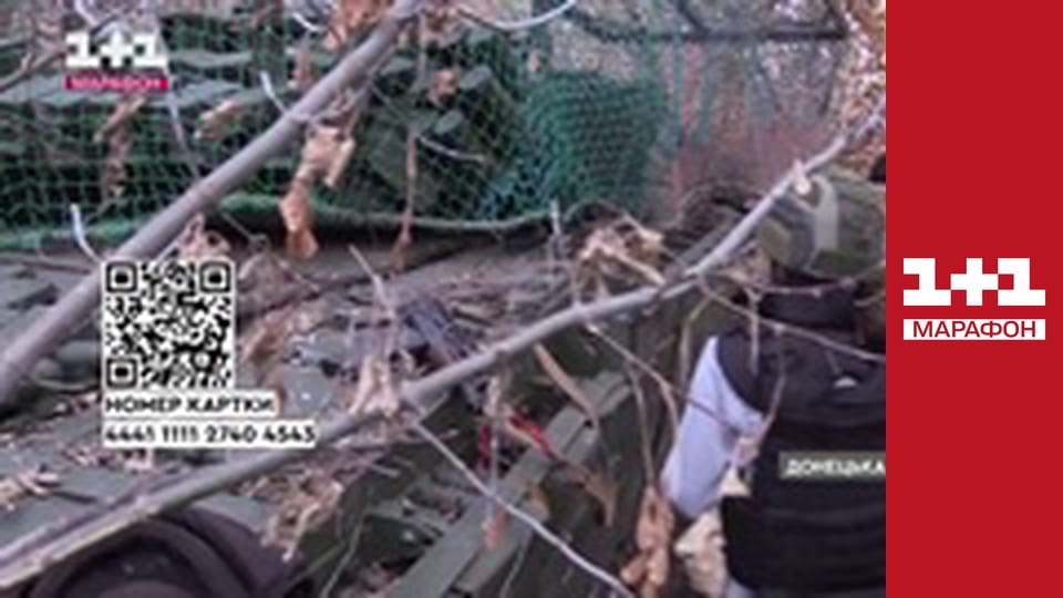 "Єдині новини". Телемарафон.