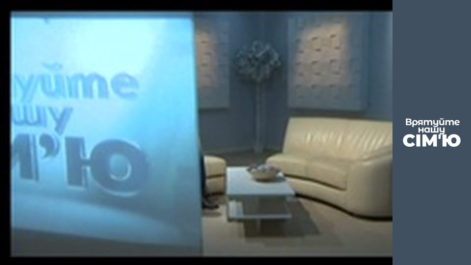 Save Our Family - Season 3 - Khukhorovs-1