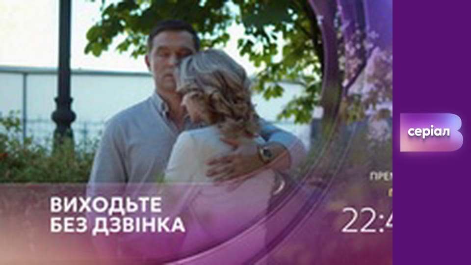 Т/с "Філін", 2 сезон, 13 с.