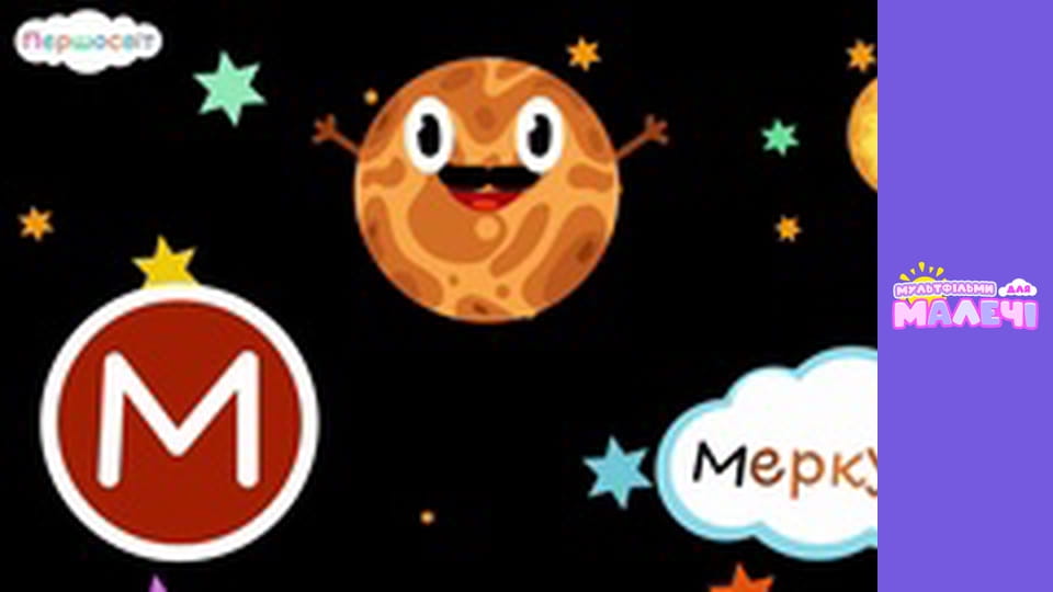 АБВ Universe. Episode 16