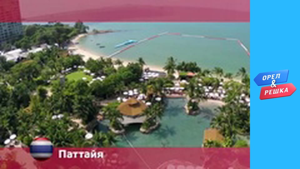 Megacities - Pattaya, Thailand