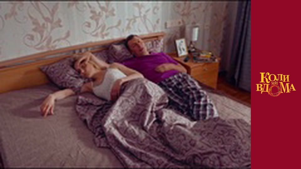 When we are at home - Season 1 Episode 1