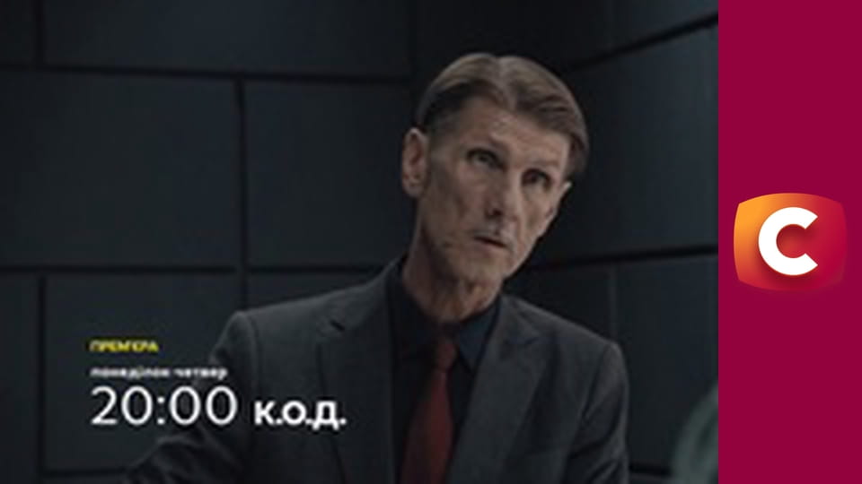 "Сліпа". Особлива справа.