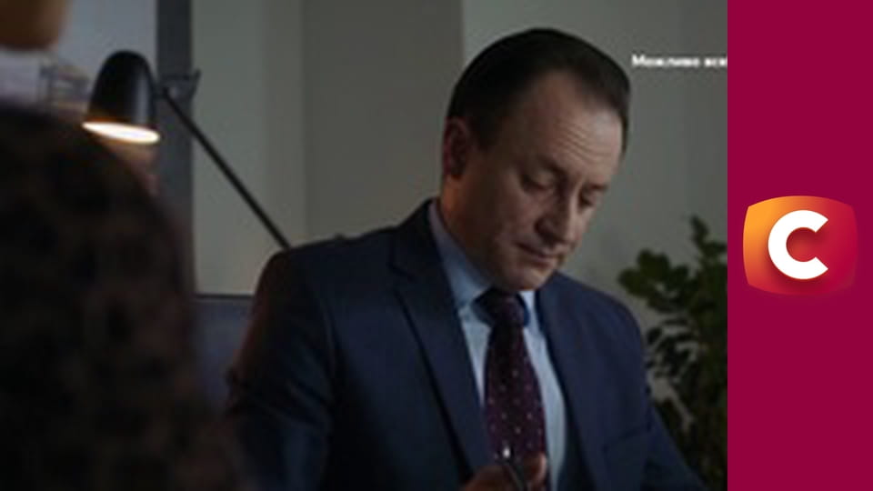 Т/с "Справедливість", 1 с.