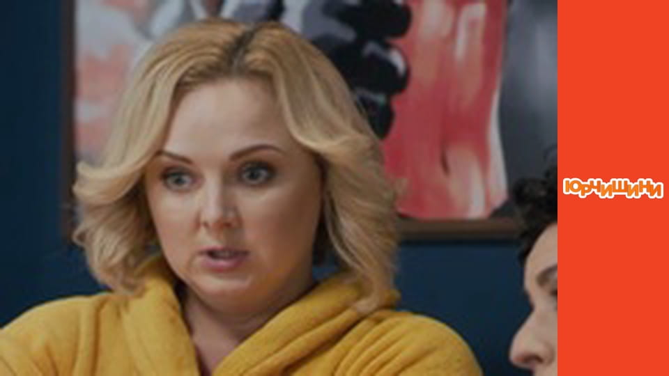 Т/с "Юрчишини" - Сезон 2 Серія 12