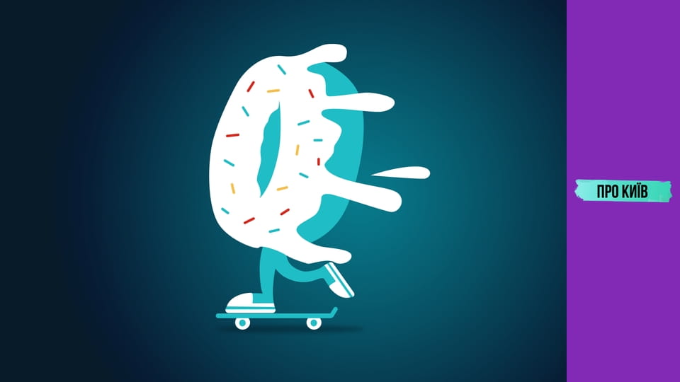 Закинуті шедеври архітектури Києва.