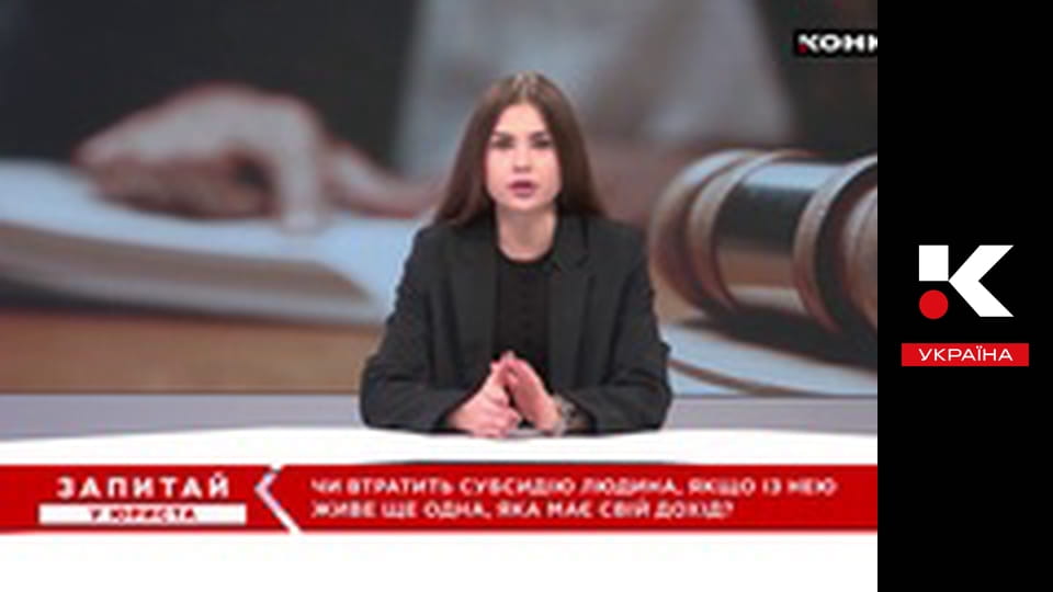 Запитай у юриста.