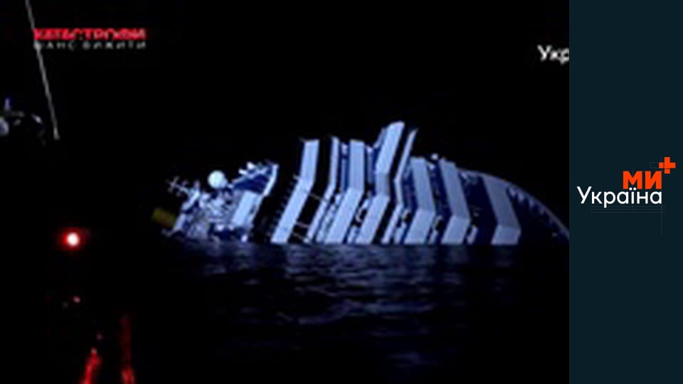 Катастрофи. Шанс вижити.