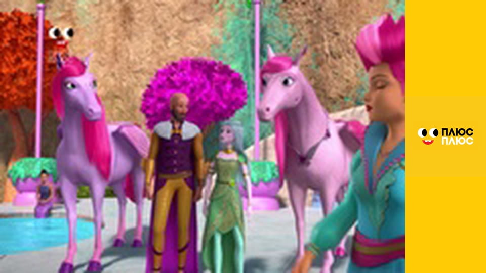Барбі - трохи магії