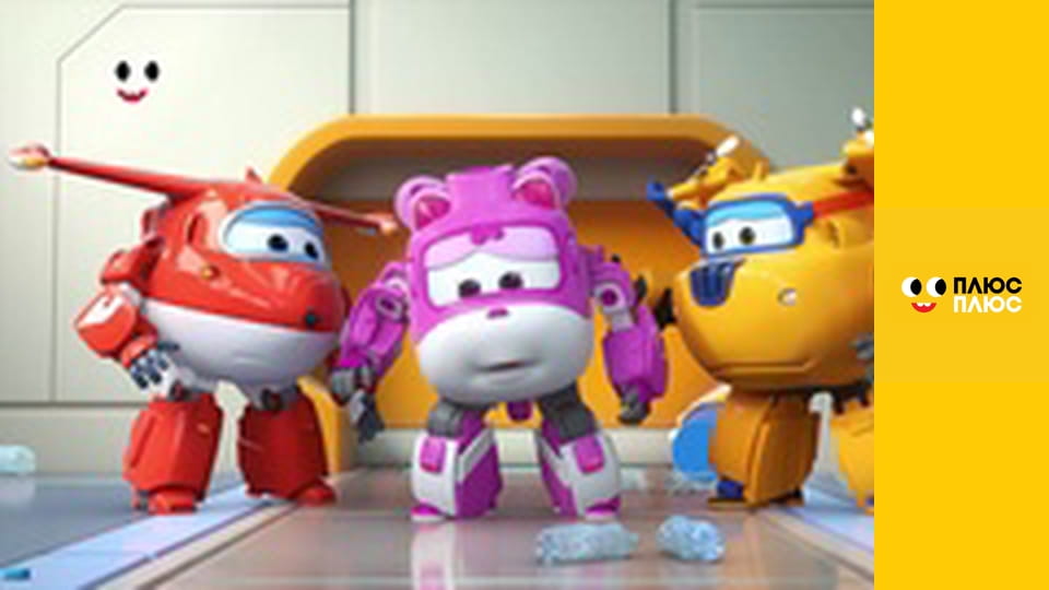 Супер Крила