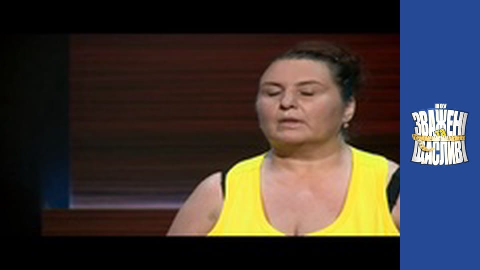 Зважені та щасливі, Сезон 4 Випуск 16 Частина 1