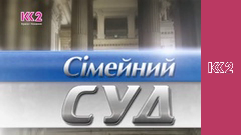 Стосується кожного S8E238 - Комунальна пастка