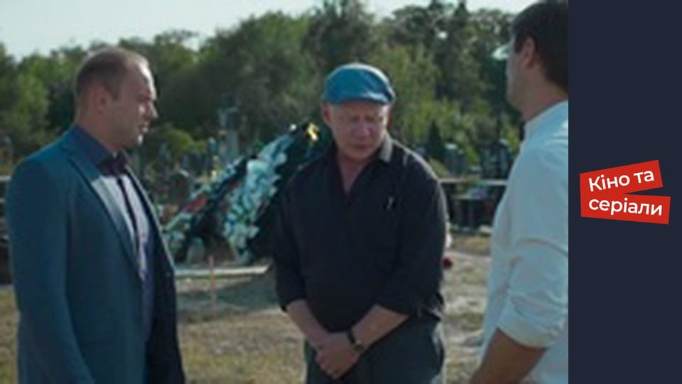 Т/с "On different coasts" season 1 series 10