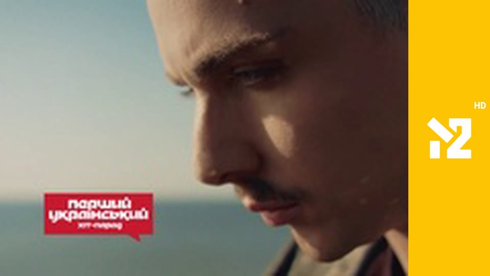 Перший український