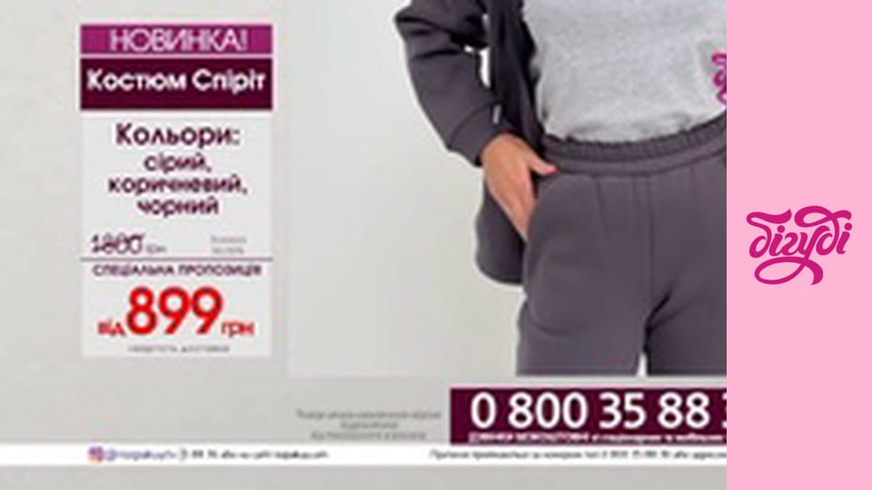 Телемагазин.