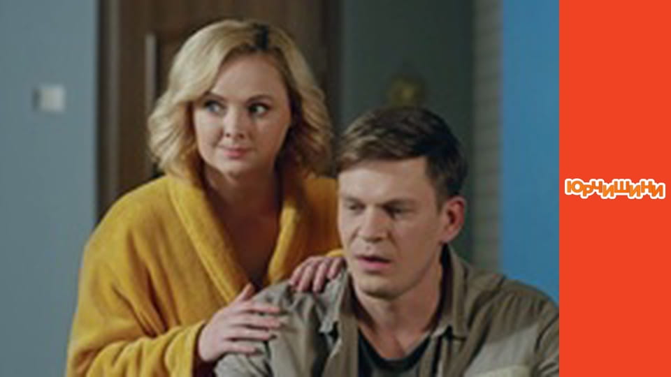 Yurchyshiny - Season 2 Series 14