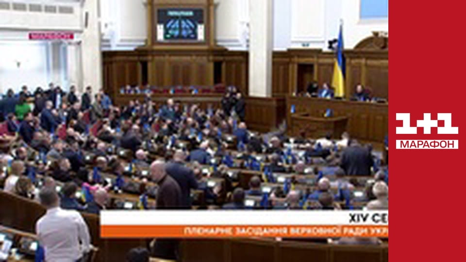 "Єдині новини". Телемарафон.