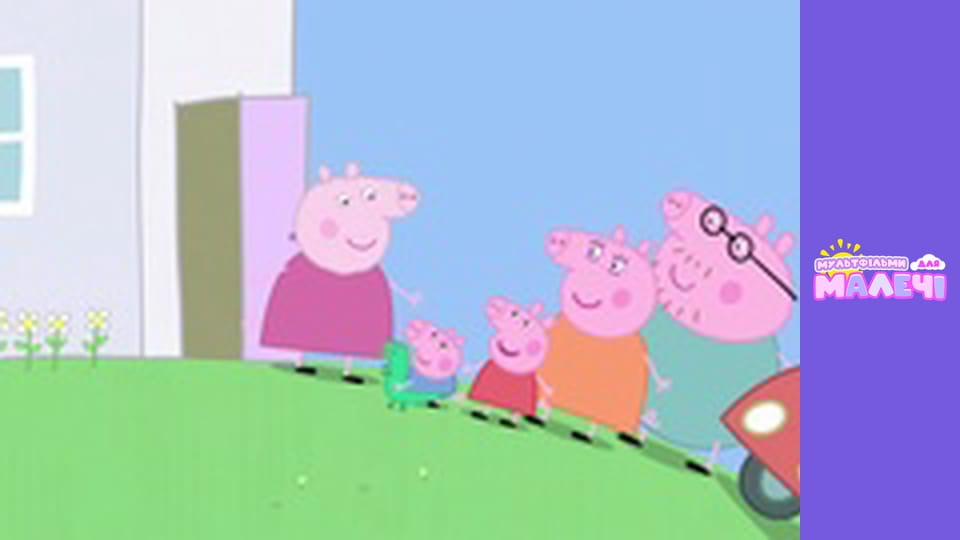 Peppa Pig. Episode 37