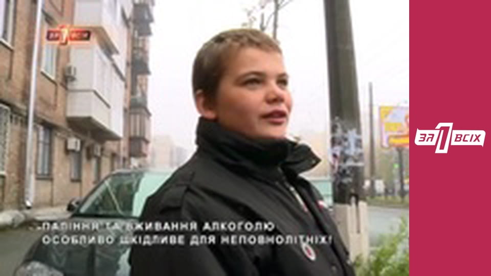 Беглец. Часть 1