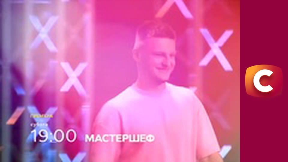 "Історія одного злочину", 7 сезон, 13 еп. "Плутон у восьмому домі".