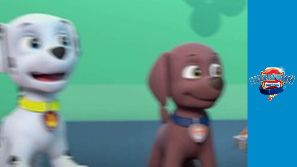 PAW Patrol. Season 4 - Episode 23