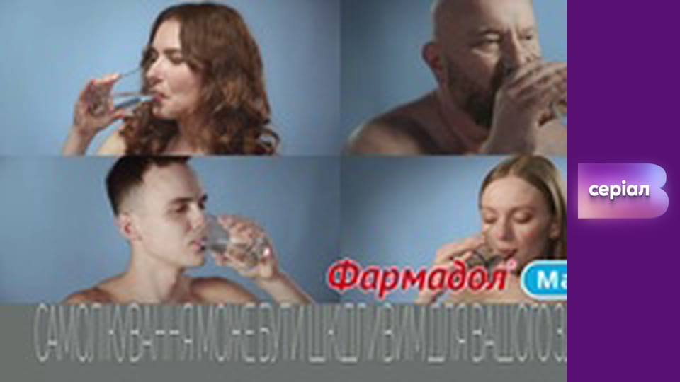 Т/с "Відважні", 16 с.