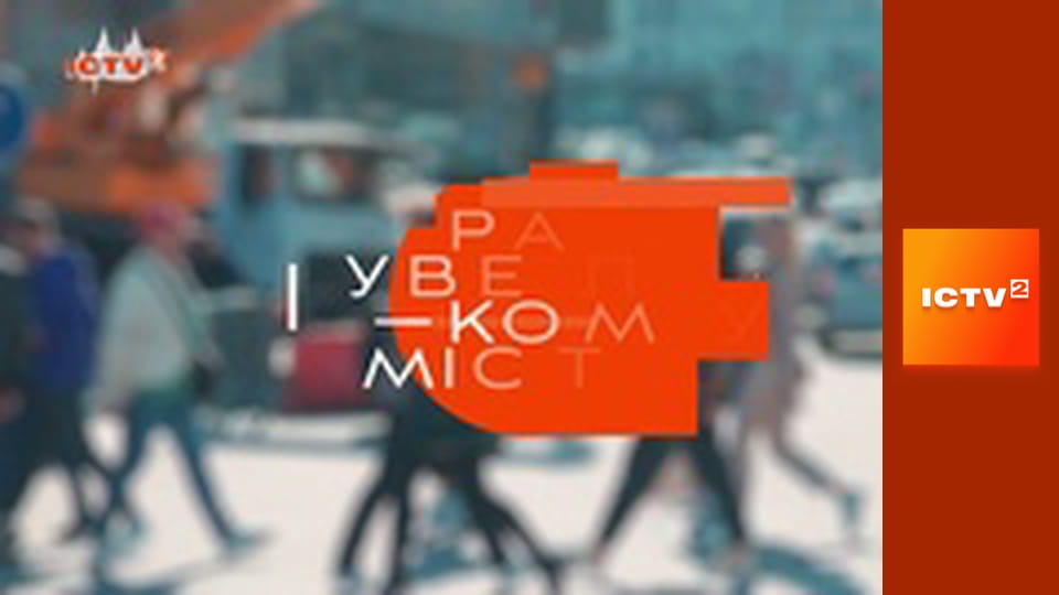 "Ранок у великому місті".