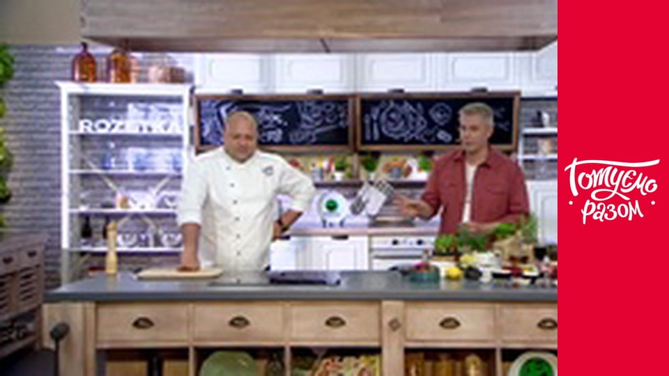 Т/с "Cook together" season 8 series 23