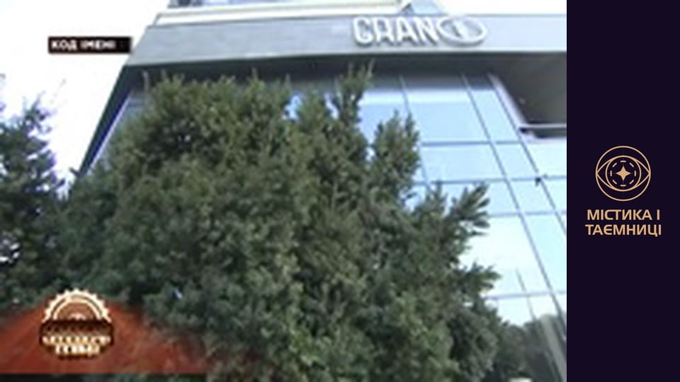 Secrets of the world. Name code