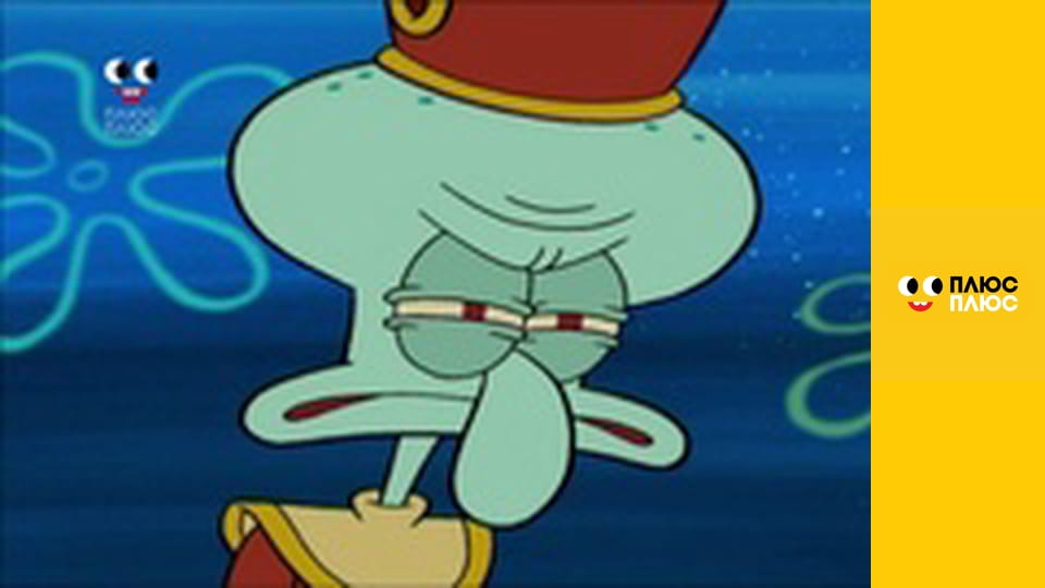 Губка Боб Квадратні Штани