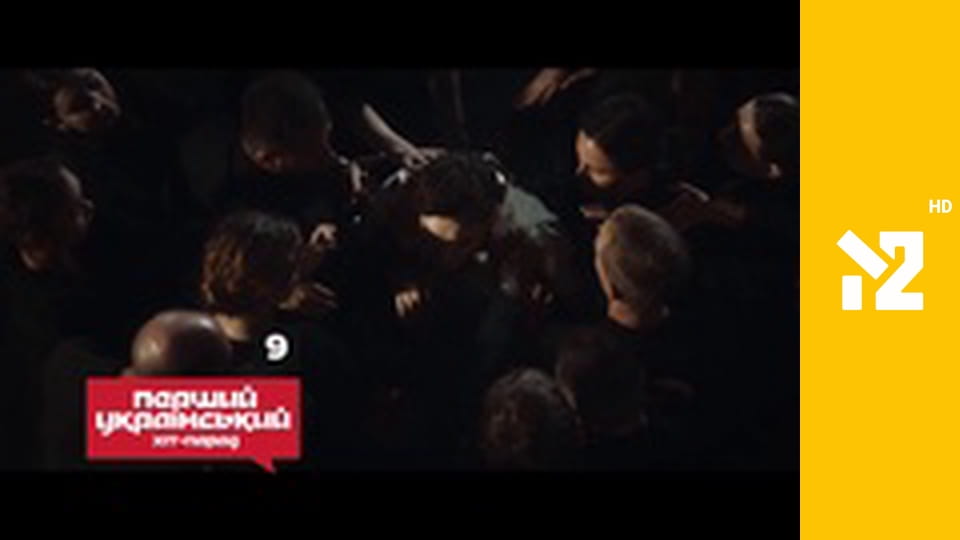 Перший український