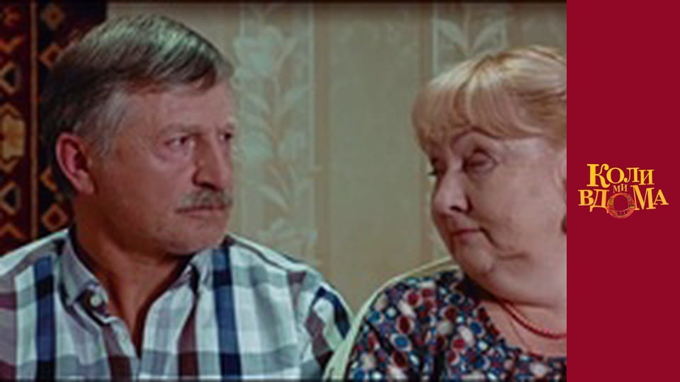 When we are at home - Season 1 Episode 45