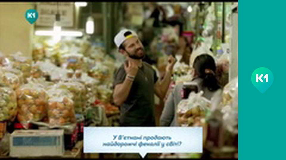 "Так не буває".