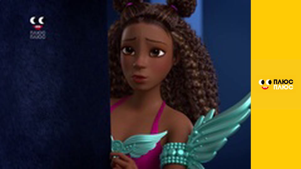 Барбі - трохи магії