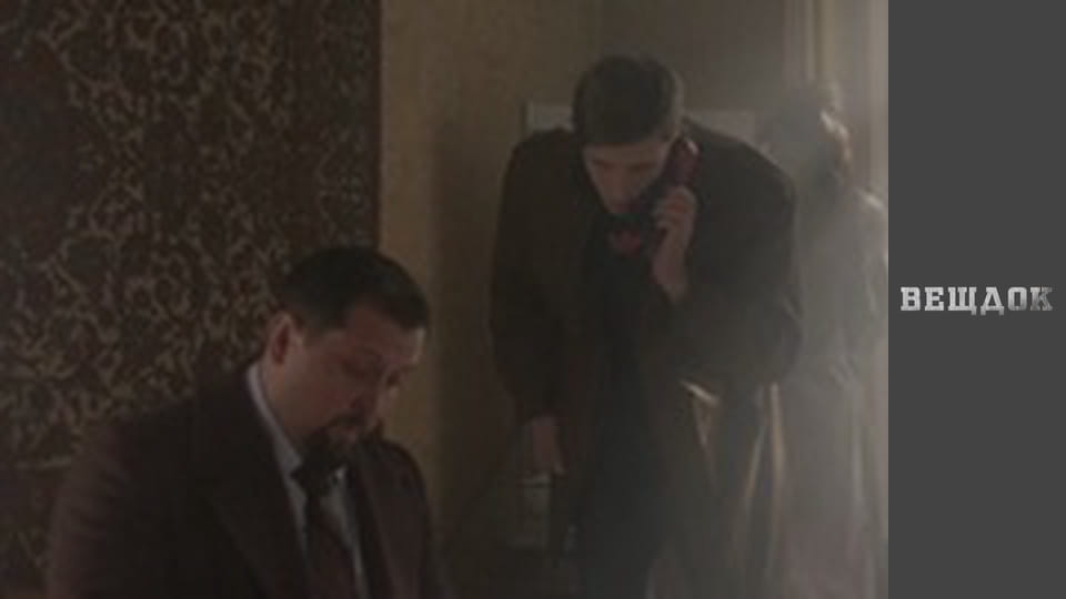 Material evidence. Season 9 - episode 76