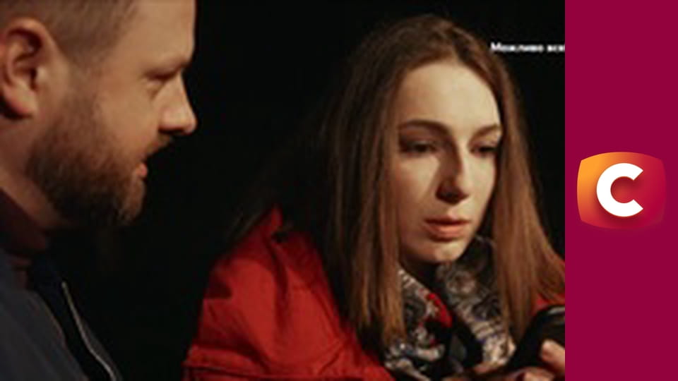 "Сліпа". Ревнощі.