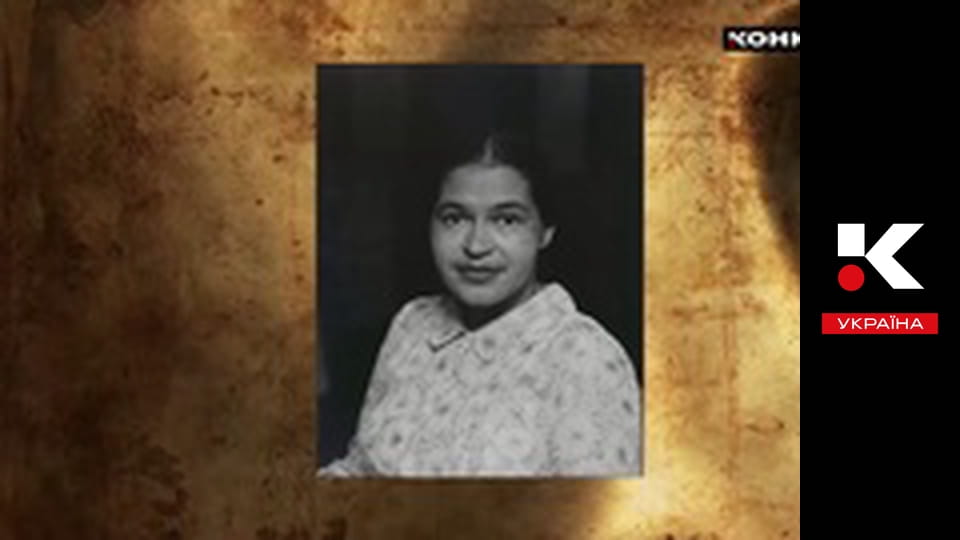 Жіночий код.