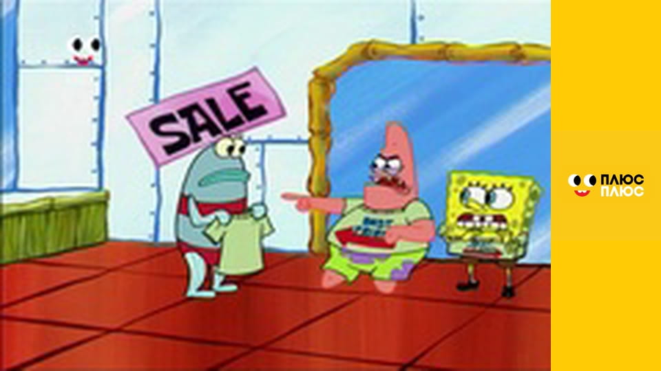Губка Боб Квадратні Штани