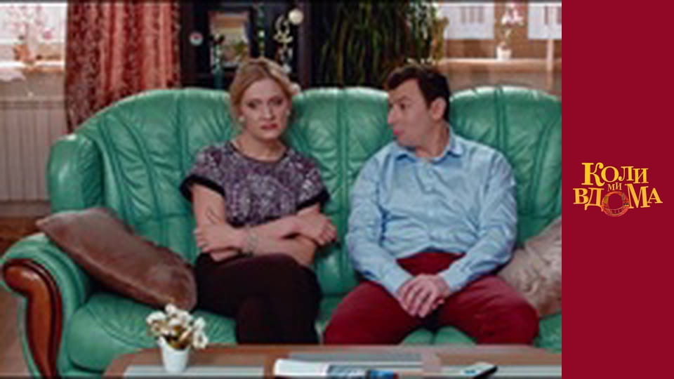 When we are at home - Season 1 Episode 61