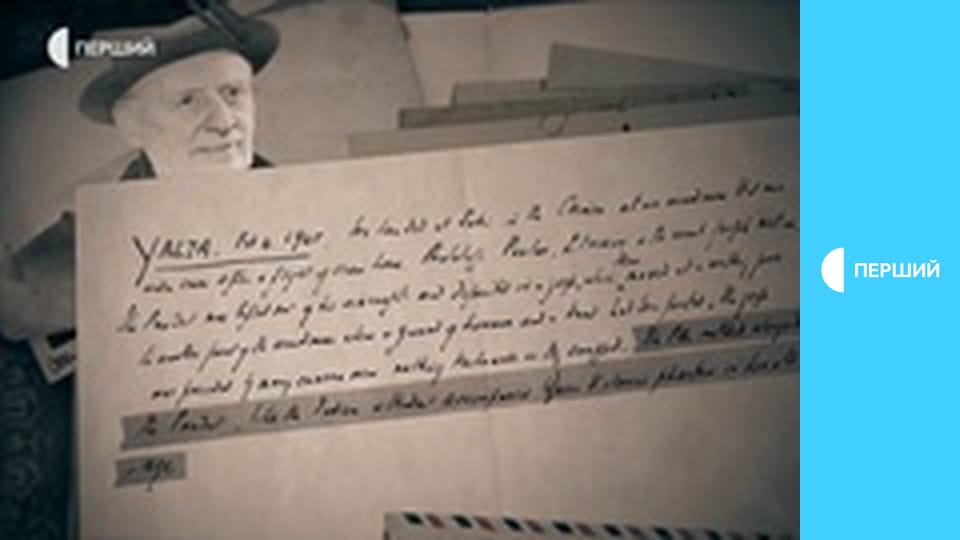 Д/ф "1945-1953: від світової війни до холодної війни", 1 с.