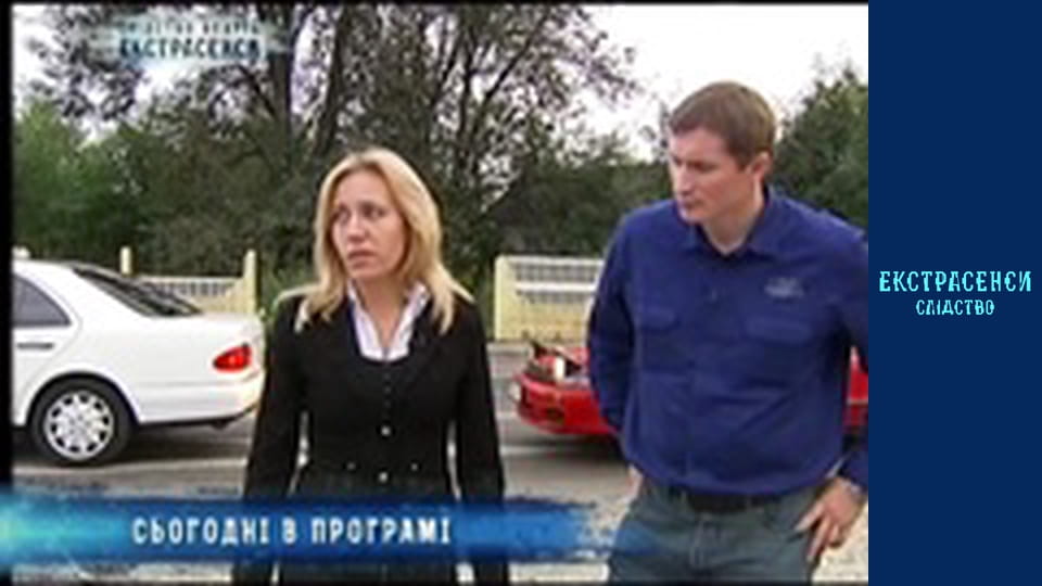 Фантом-вбивця / Сова перед смертю стукала у вікно.. Частина 1