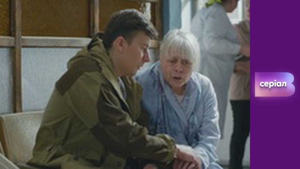 Т/с "Лікарка Ковальчук", 1 сезон, 40 с.