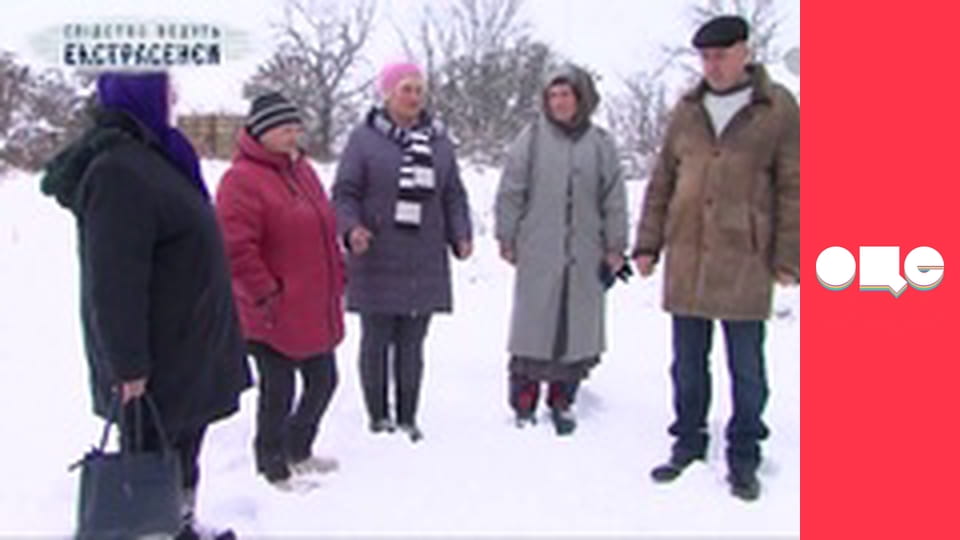 Слідство ведуть екстрасенси, 8 сезон, 13 еп. Дід з кігтями.