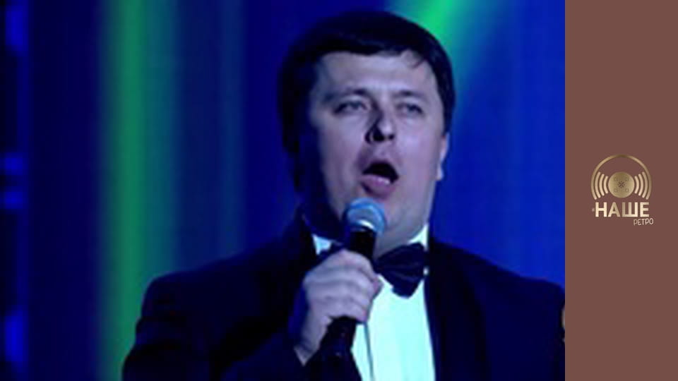 Ретро шлягер.