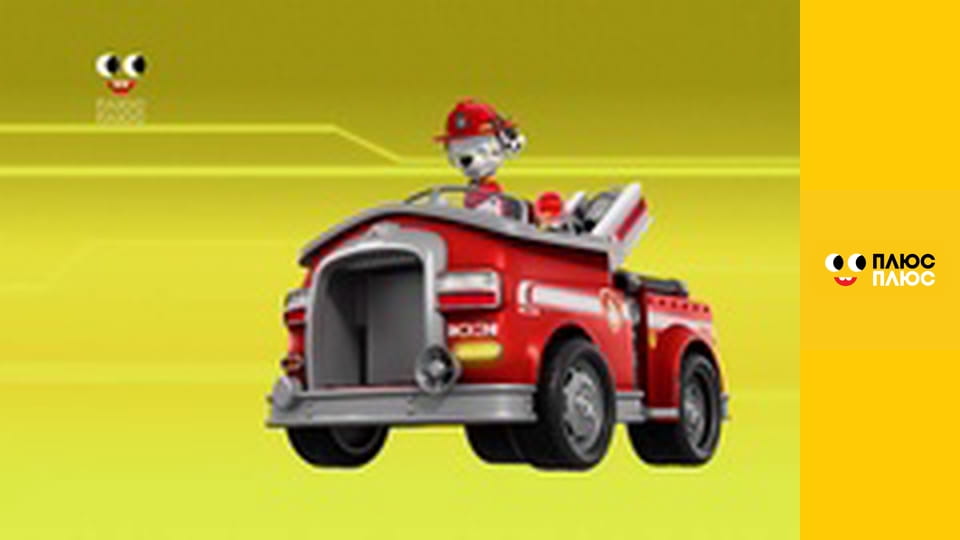 Щенячий патруль