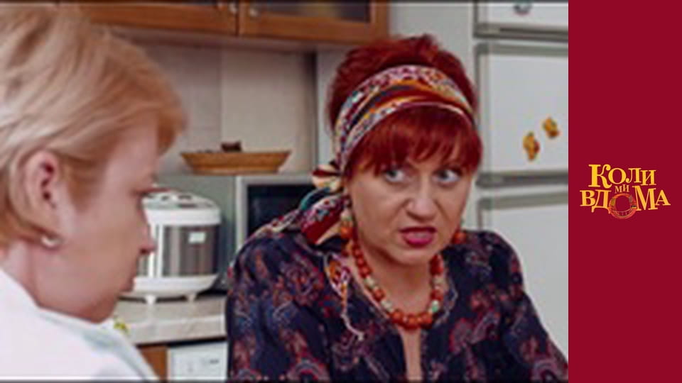 When we are at home - Season 1 Episode 9